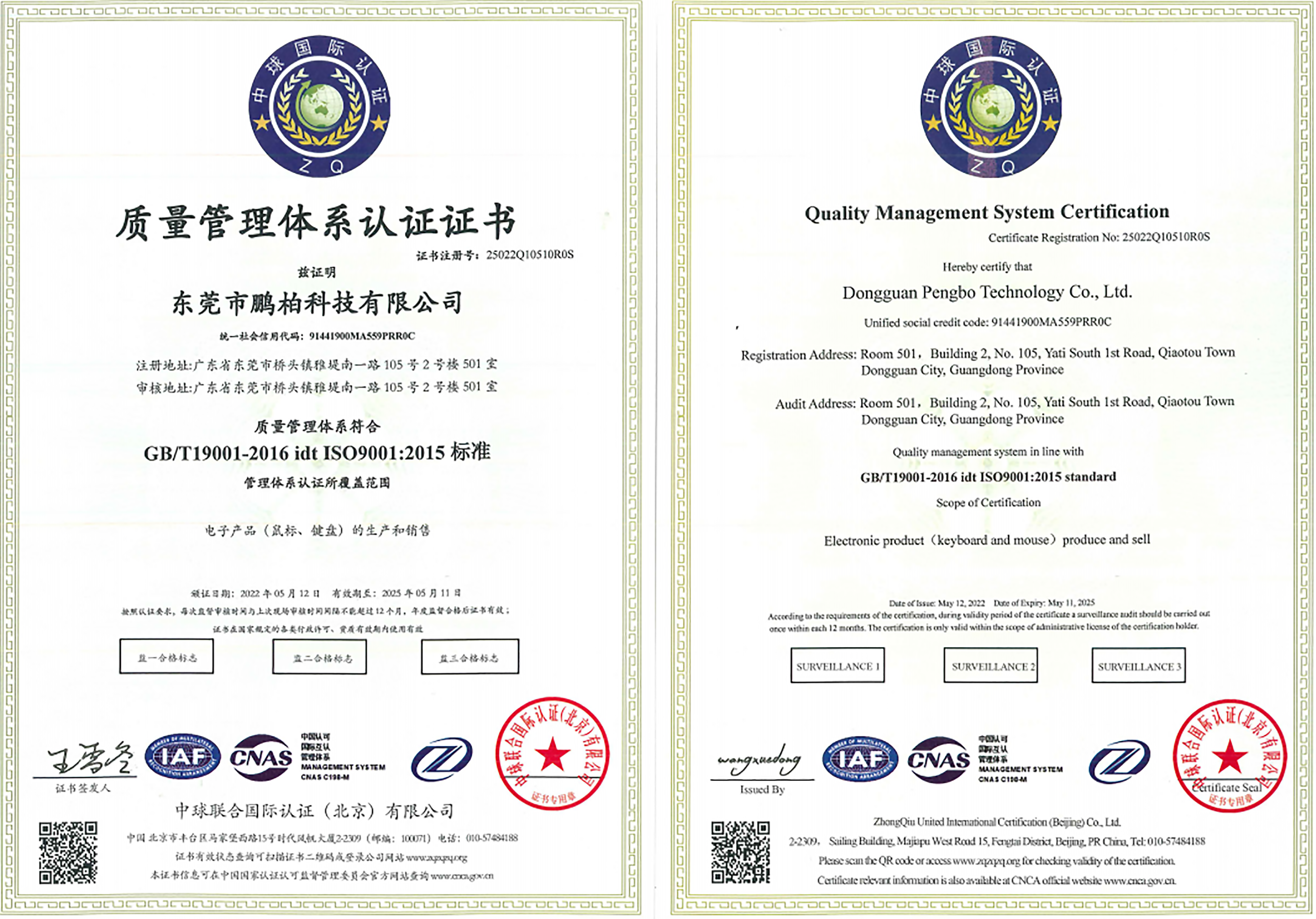 ISO9001